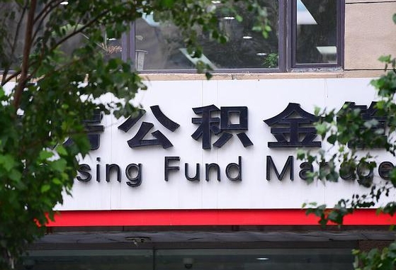德宏公积金可以找黄牛取出来吗（公积金 黄牛）